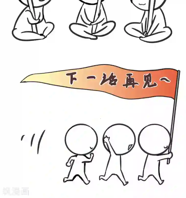 夫君在手，天下我有第28话