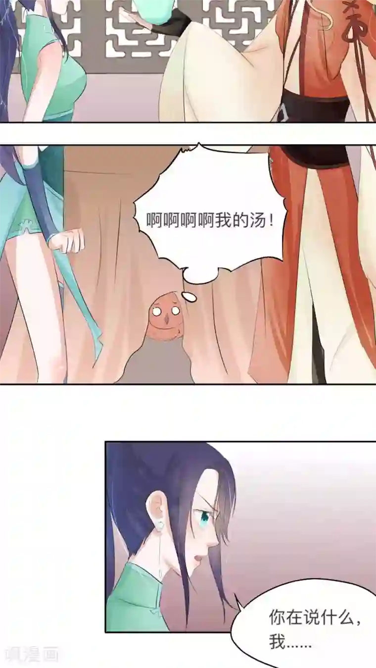夫君在手，天下我有第28话