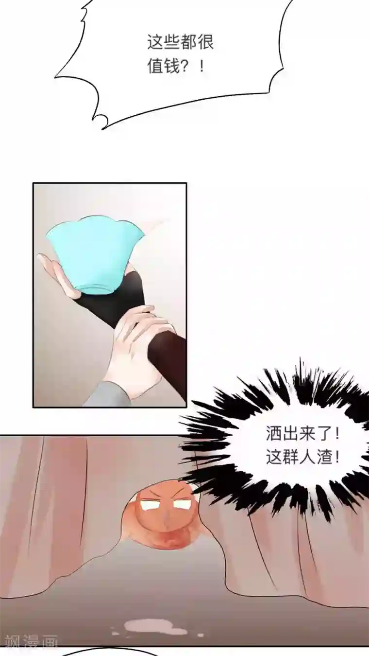 夫君在手，天下我有第28话
