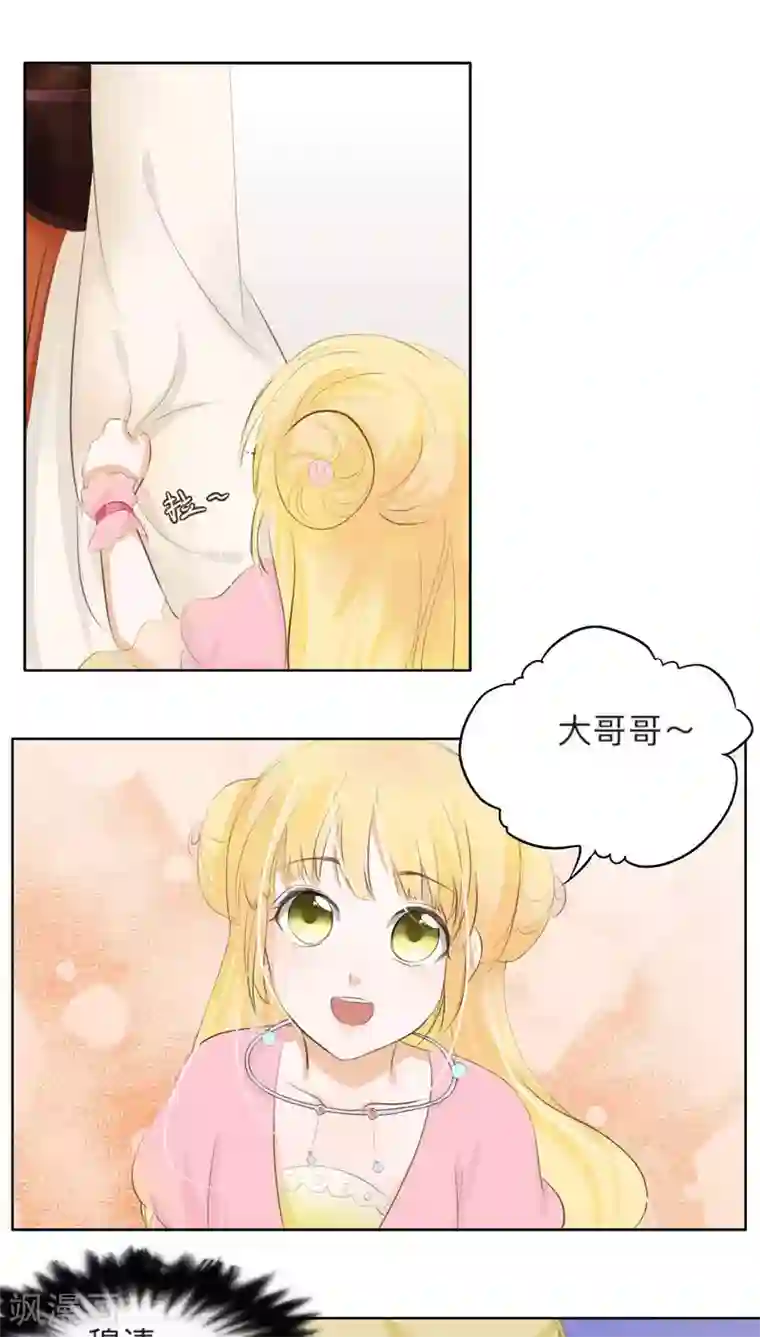 夫君在手，天下我有第29话