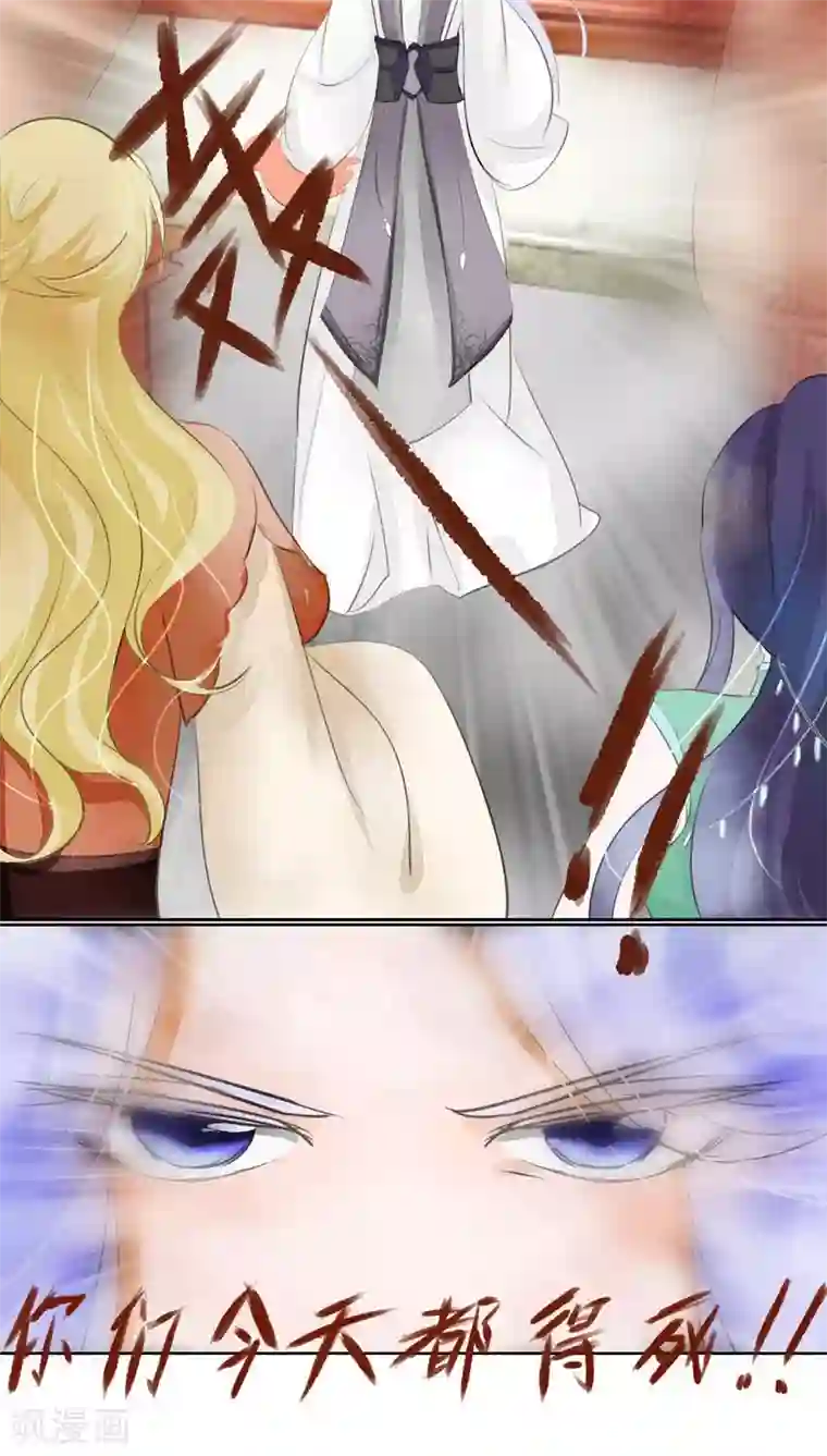 夫君在手，天下我有第29话