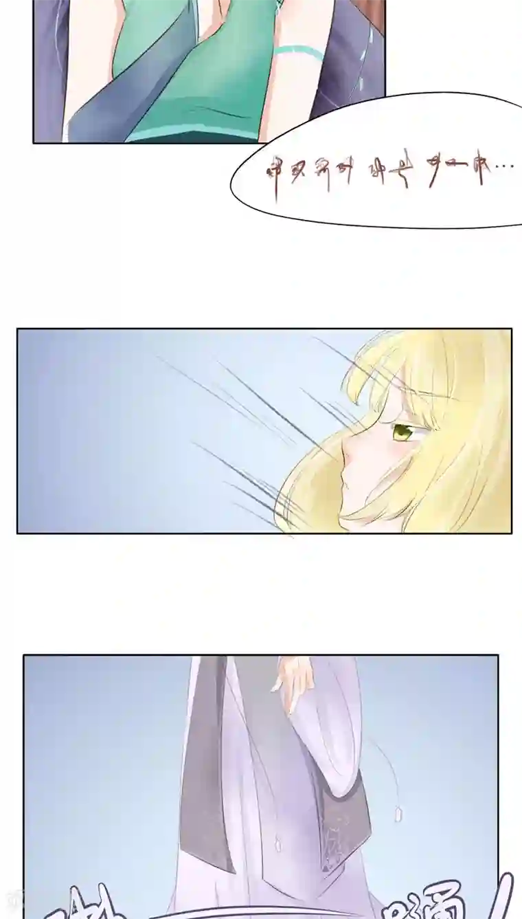 夫君在手，天下我有第30话