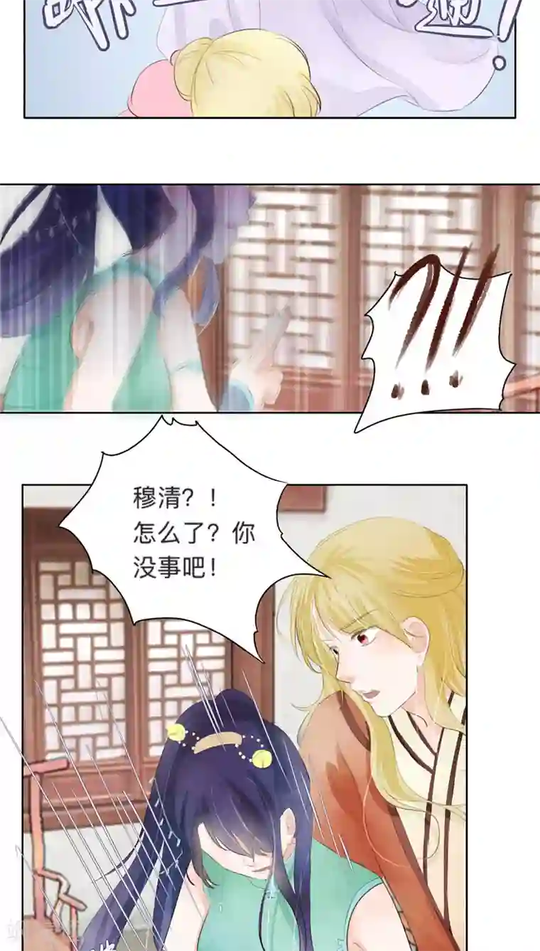 夫君在手，天下我有第30话