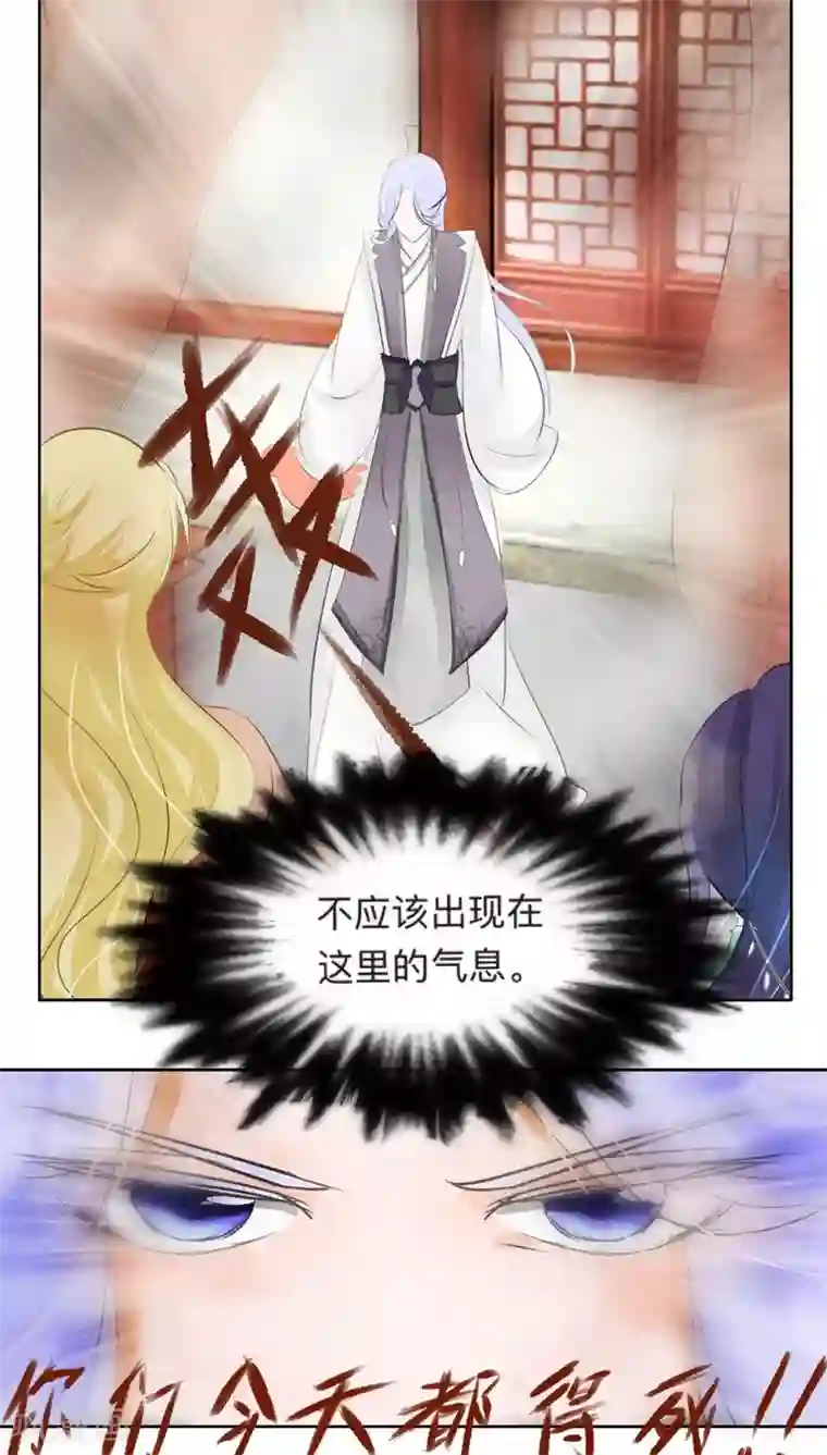 夫君在手，天下我有第30话