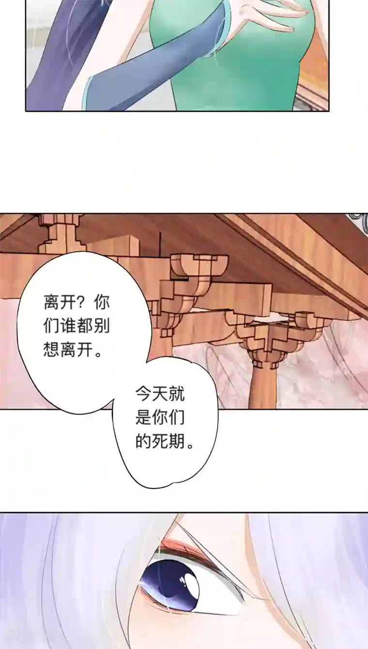 夫君在手，天下我有第30话