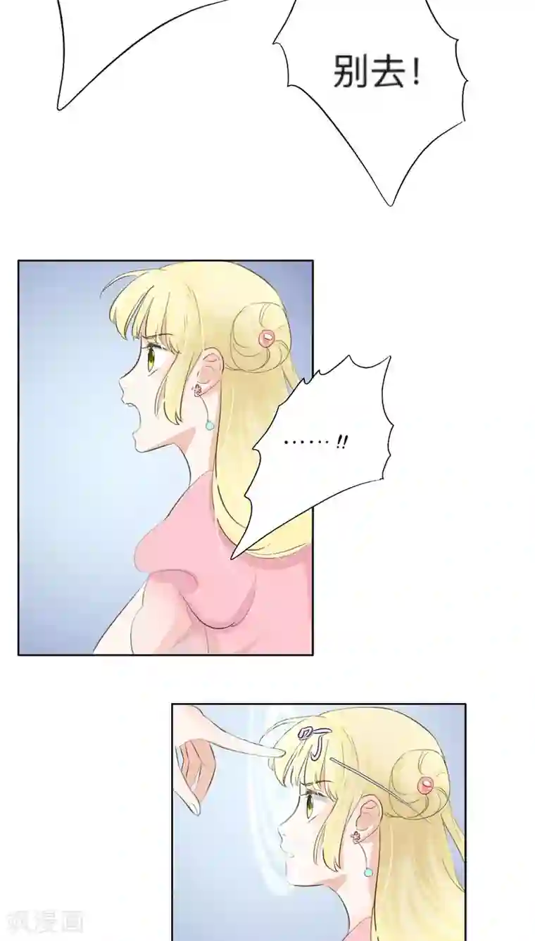 夫君在手，天下我有第30话