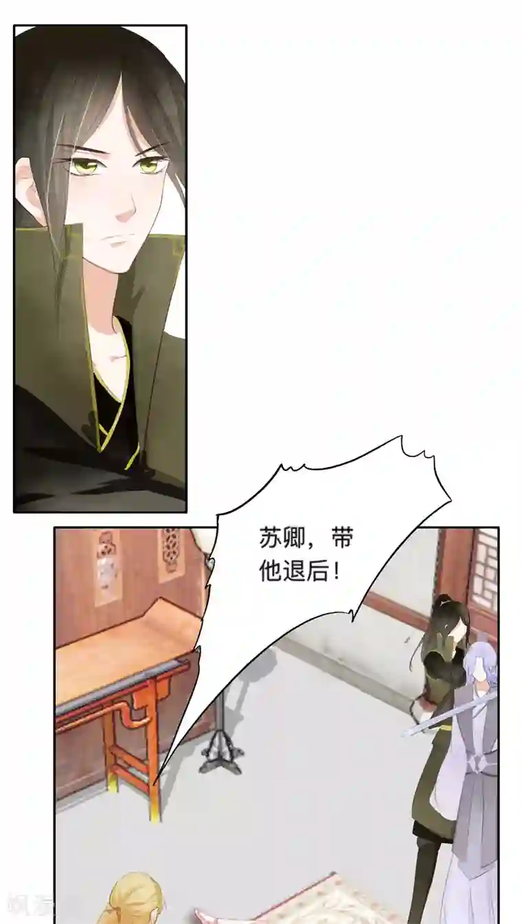夫君在手，天下我有第31话