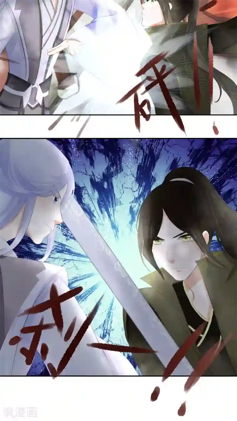 夫君在手，天下我有第31话