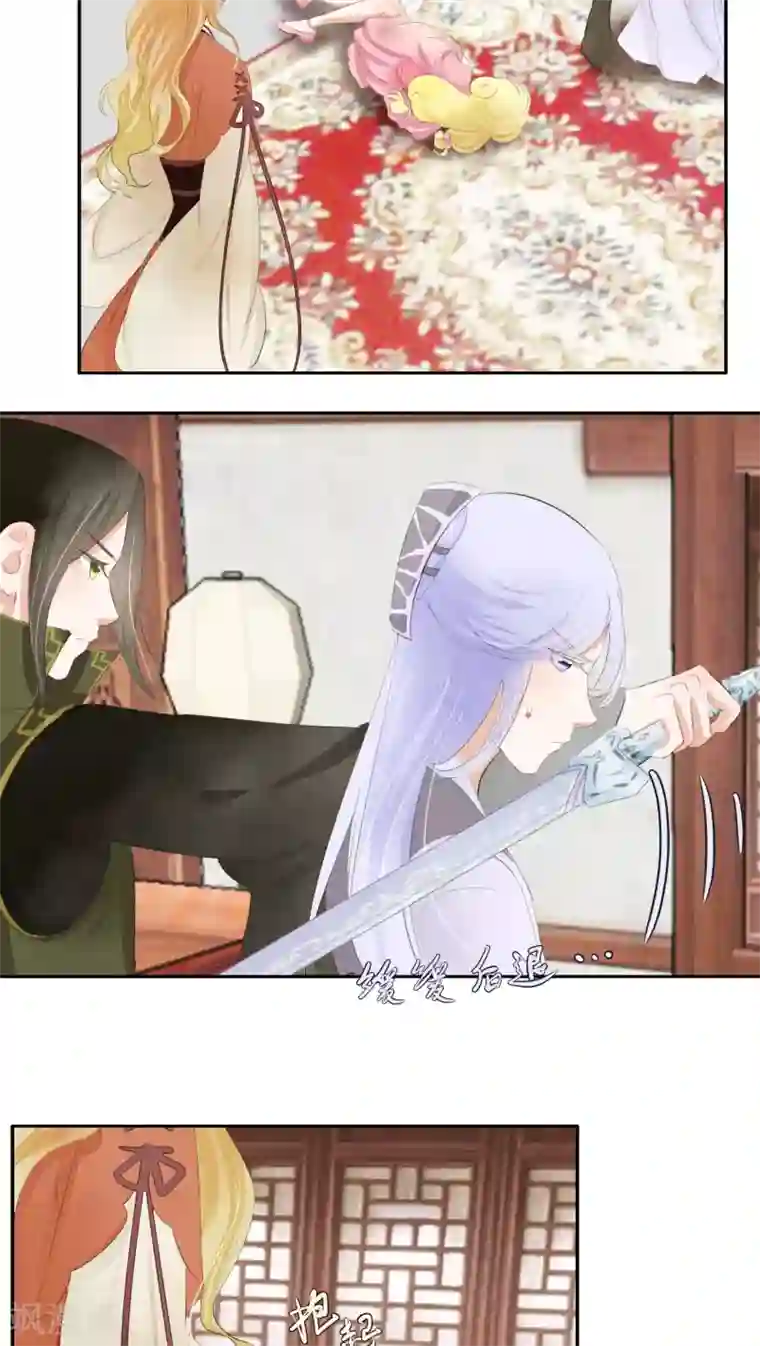 夫君在手，天下我有第31话