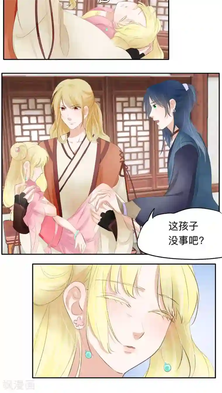 夫君在手，天下我有第31话