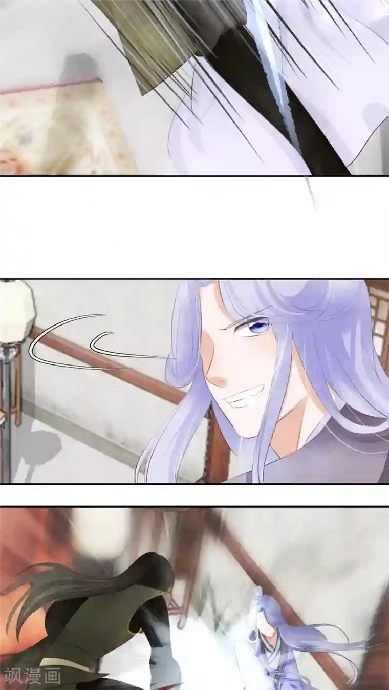 夫君在手，天下我有第31话