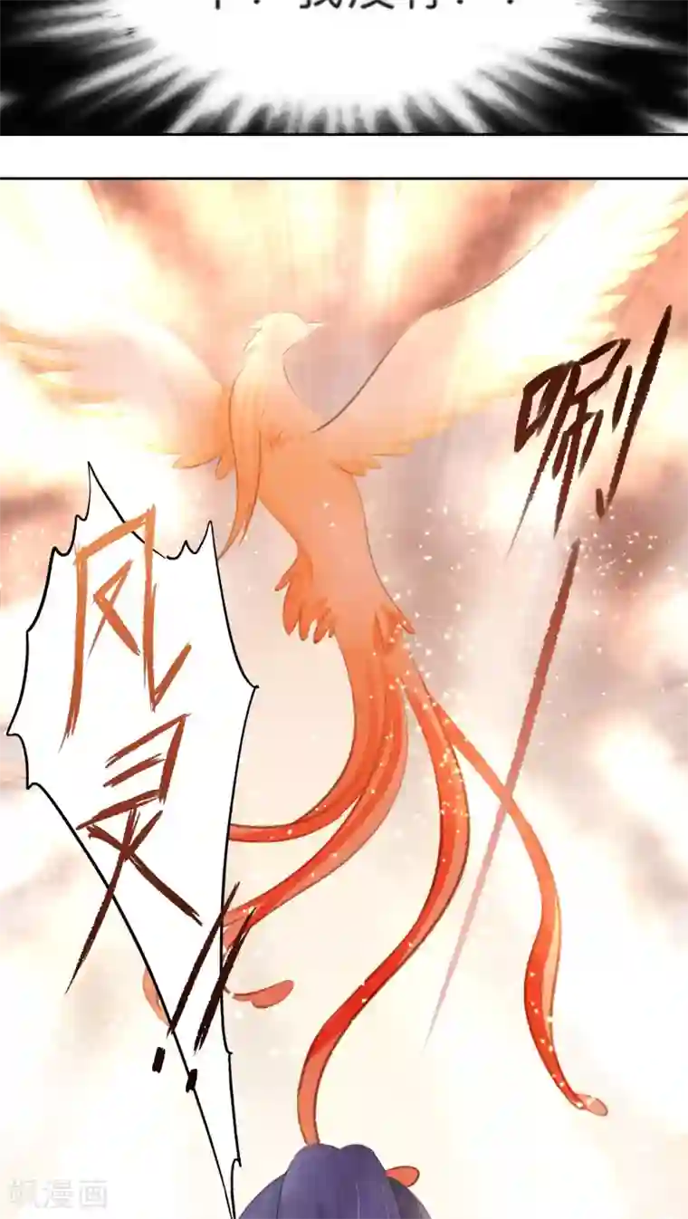 夫君在手，天下我有第32话