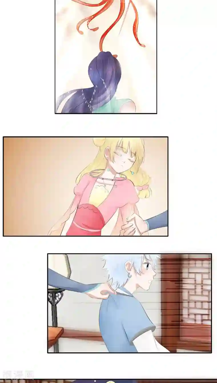 夫君在手，天下我有第33话