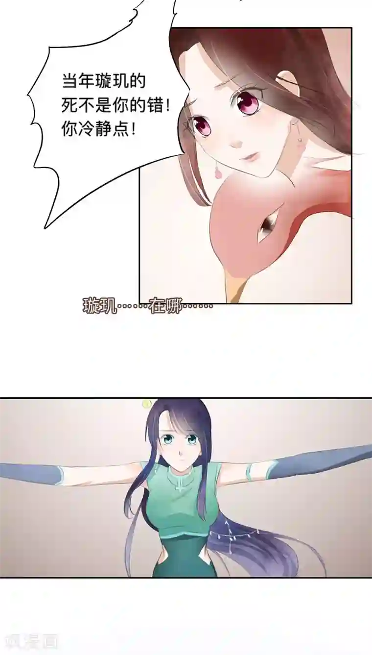 夫君在手，天下我有第33话