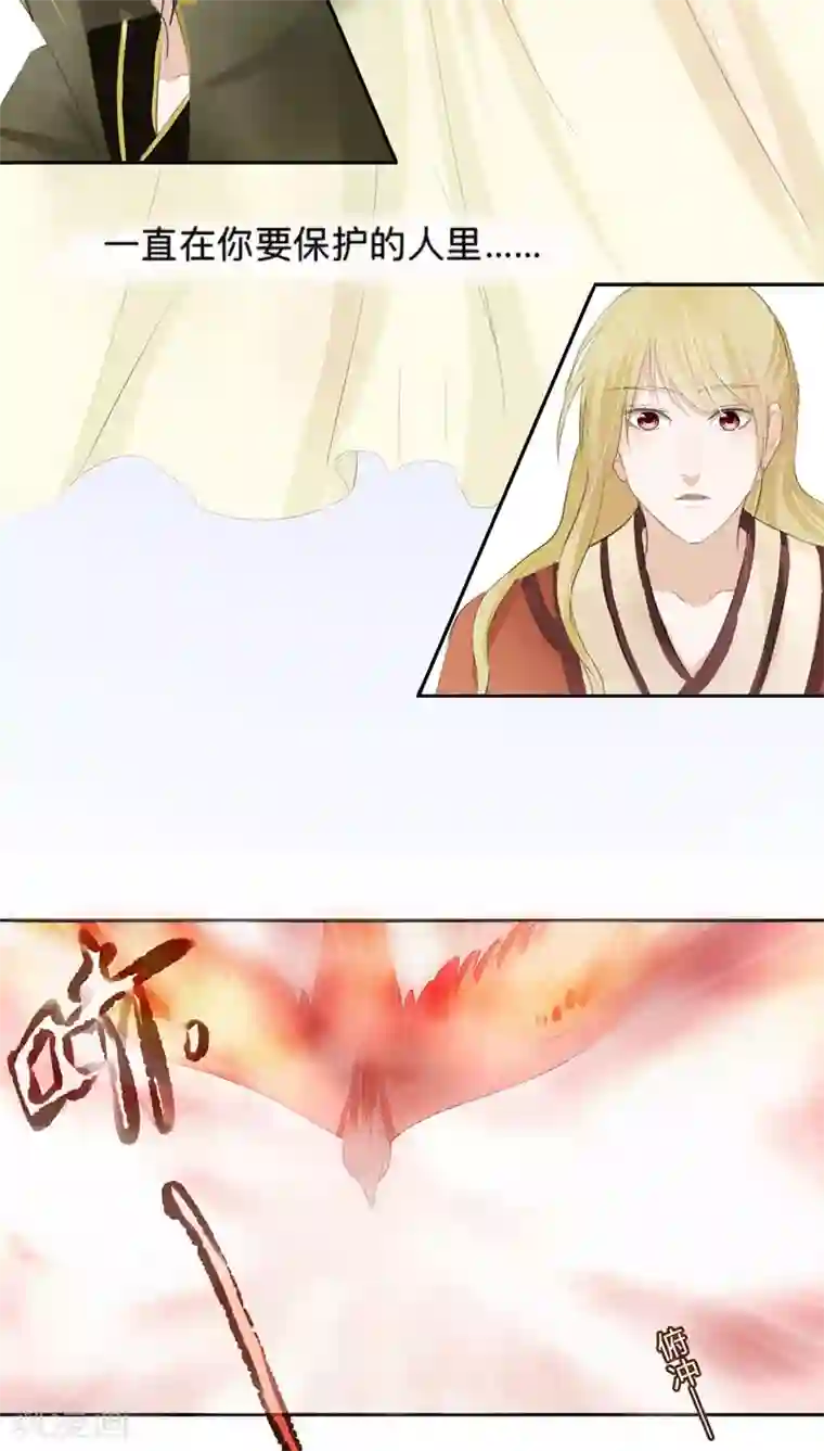 夫君在手，天下我有第33话