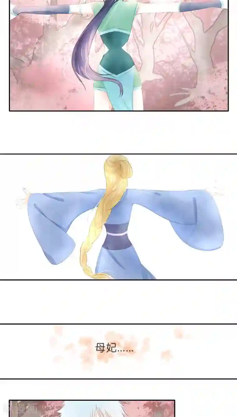 夫君在手，天下我有第33话