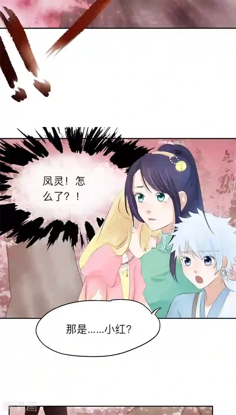 夫君在手，天下我有第33话