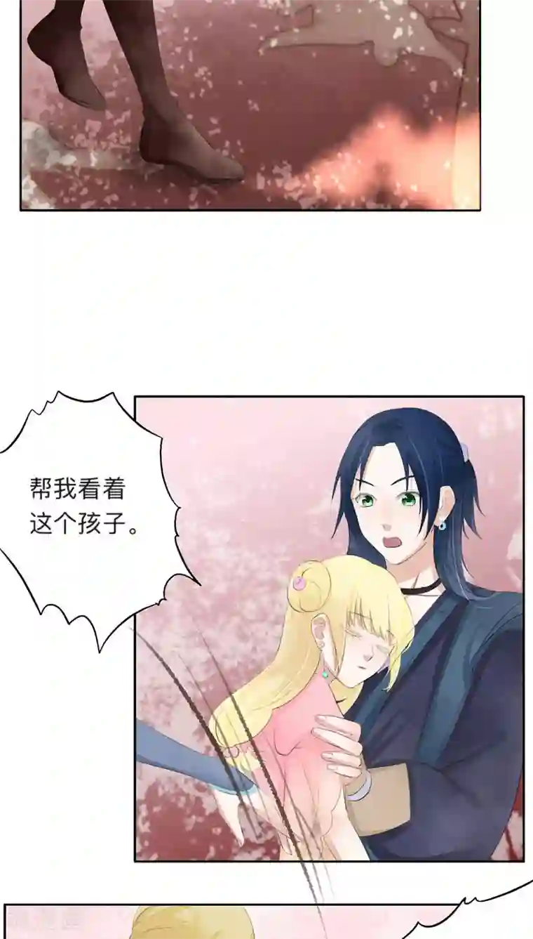 夫君在手，天下我有第33话