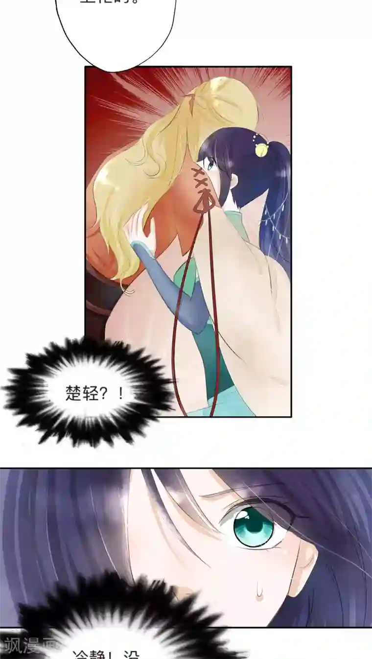 夫君在手，天下我有第34话