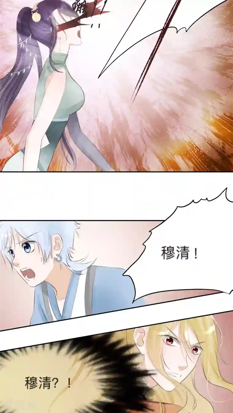 夫君在手，天下我有第34话