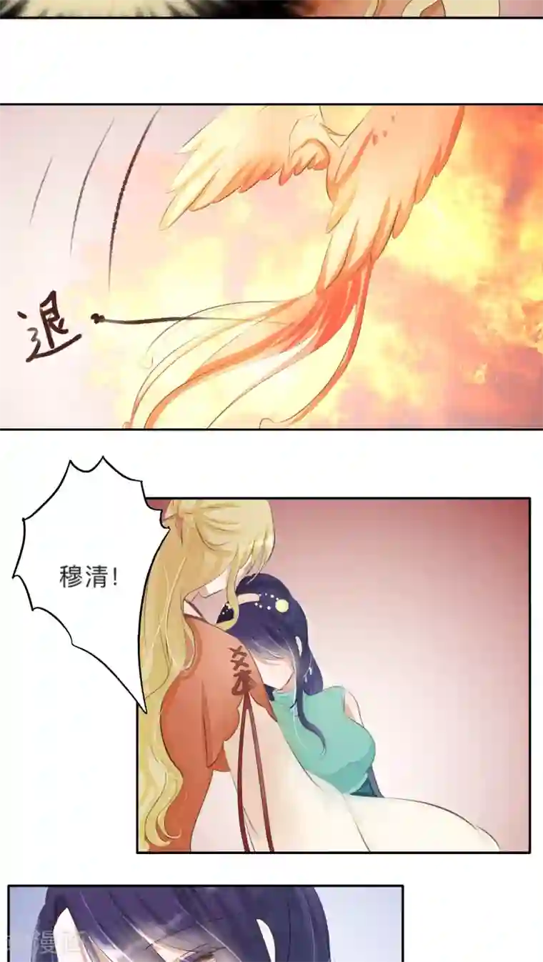 夫君在手，天下我有第34话