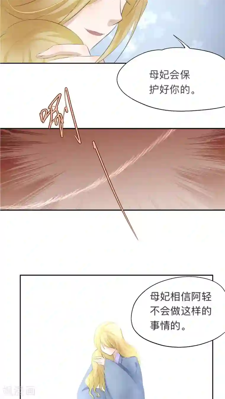 夫君在手，天下我有第34话