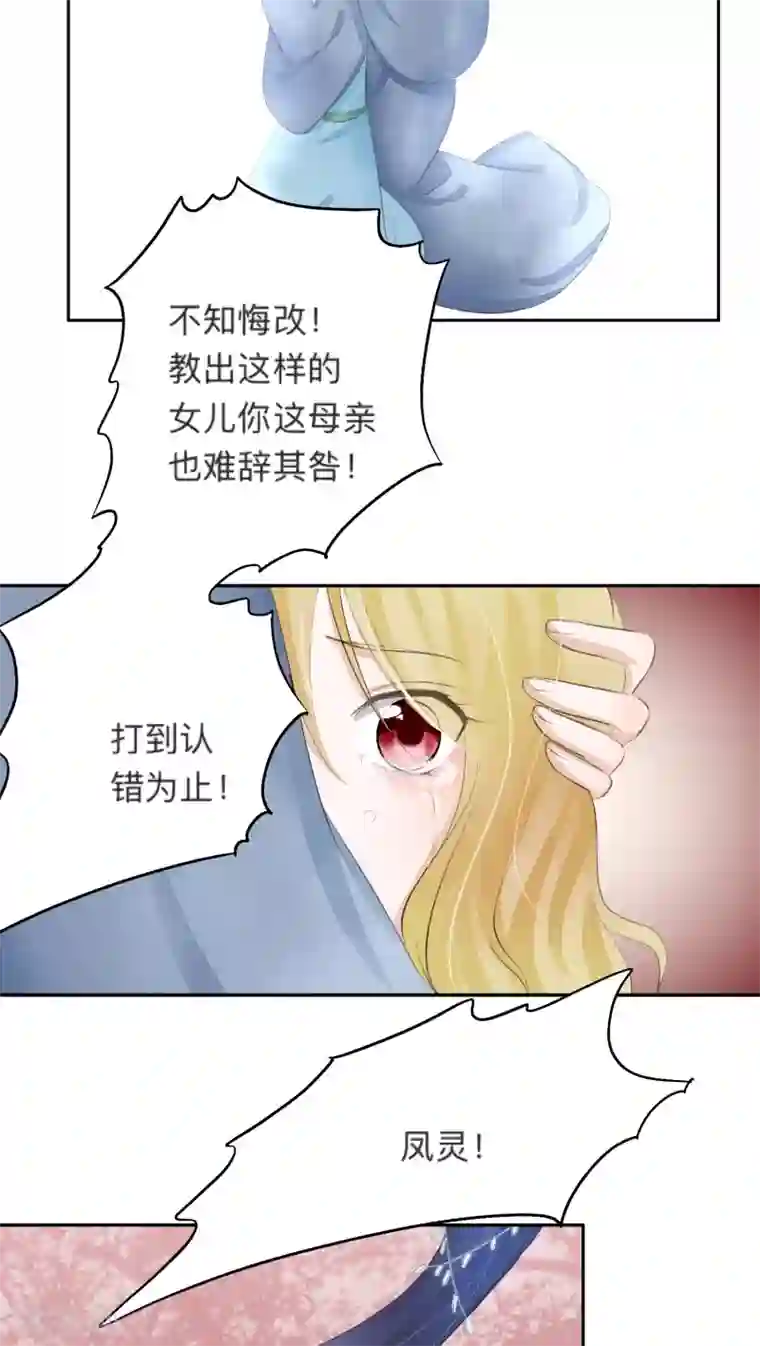 夫君在手，天下我有第34话