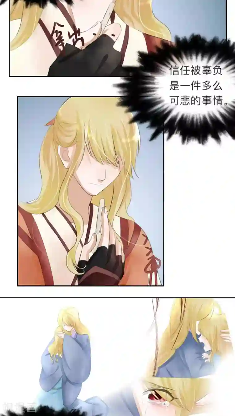 夫君在手，天下我有第35话