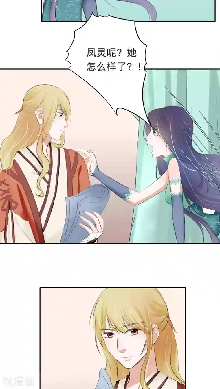 夫君在手，天下我有第35话