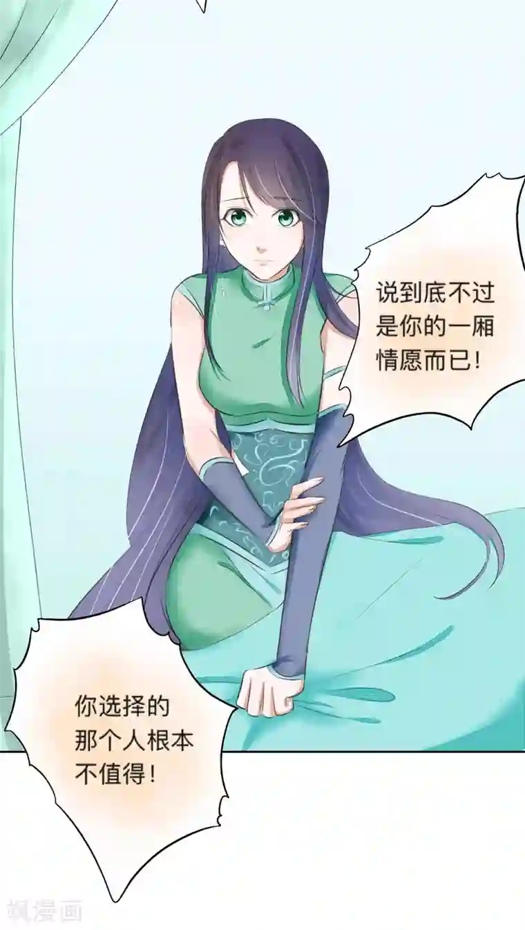 夫君在手，天下我有第35话