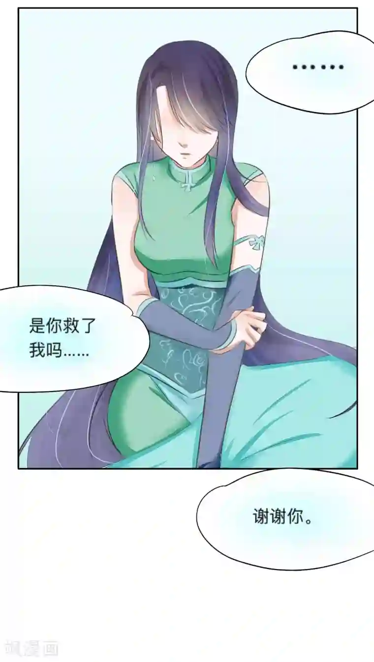 夫君在手，天下我有第35话