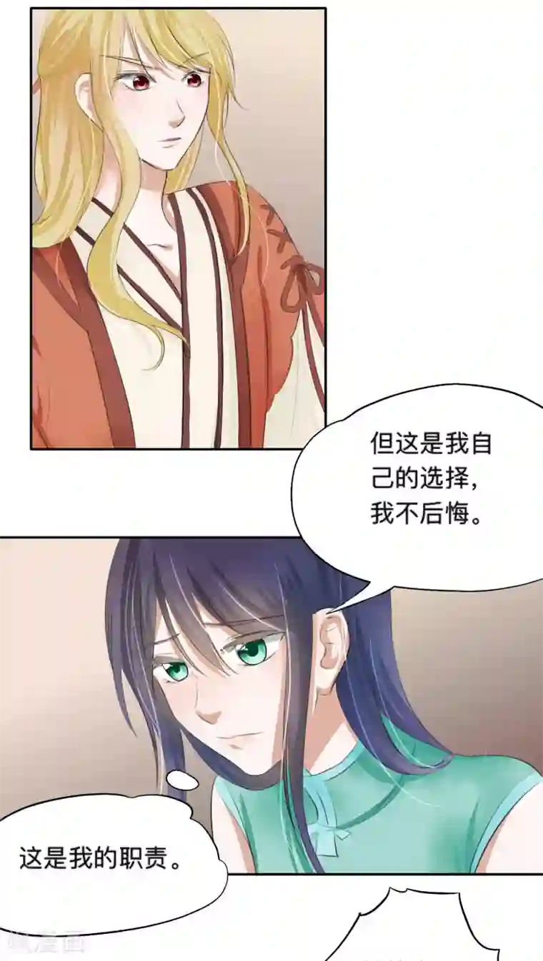 夫君在手，天下我有第35话