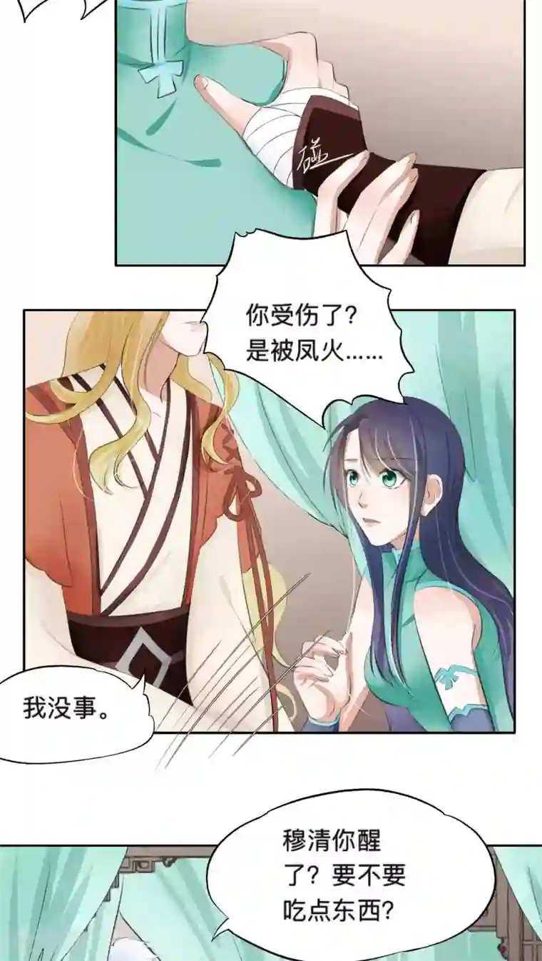 夫君在手，天下我有第35话