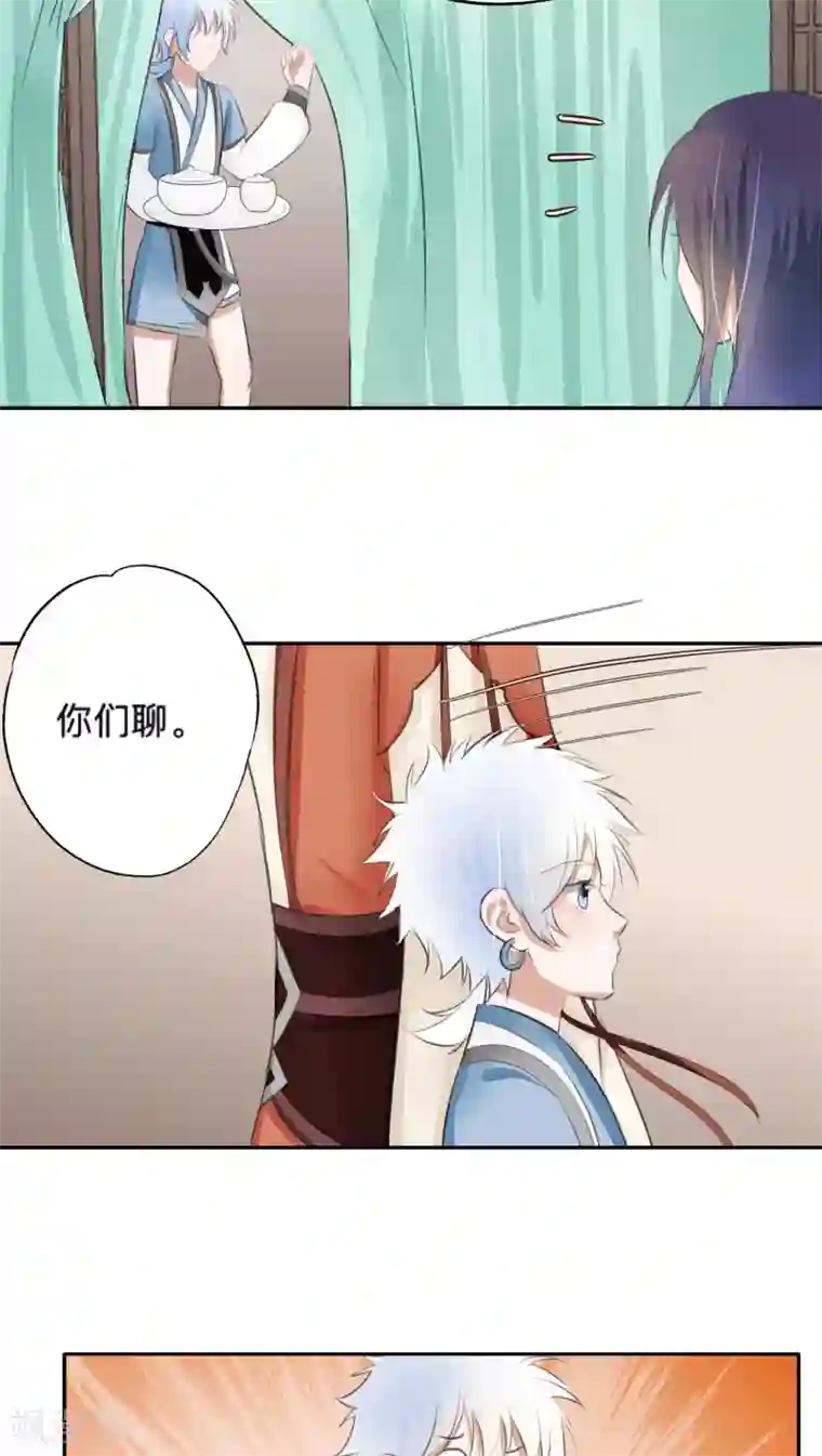 夫君在手，天下我有第35话