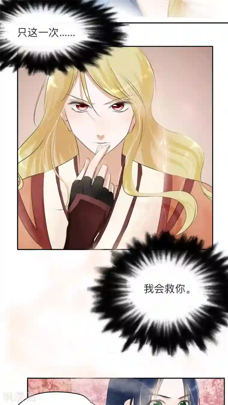 夫君在手，天下我有第35话