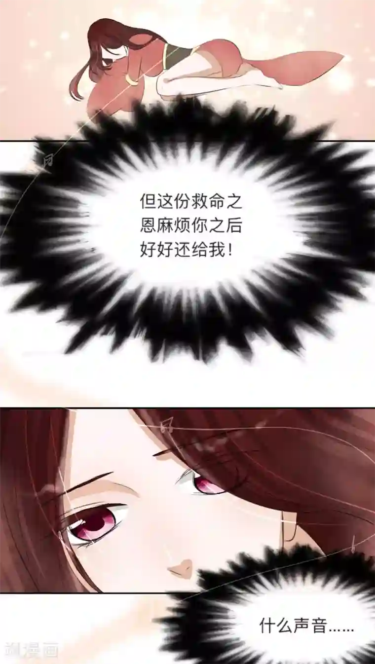 夫君在手，天下我有第35话