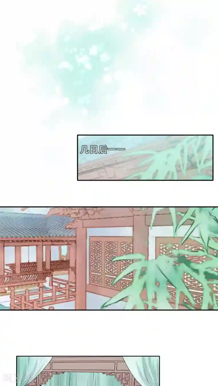 夫君在手，天下我有第35话