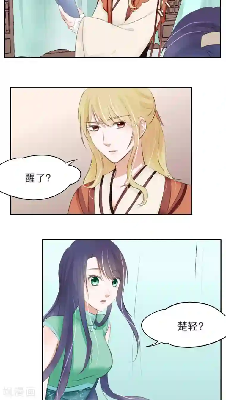 夫君在手，天下我有第35话