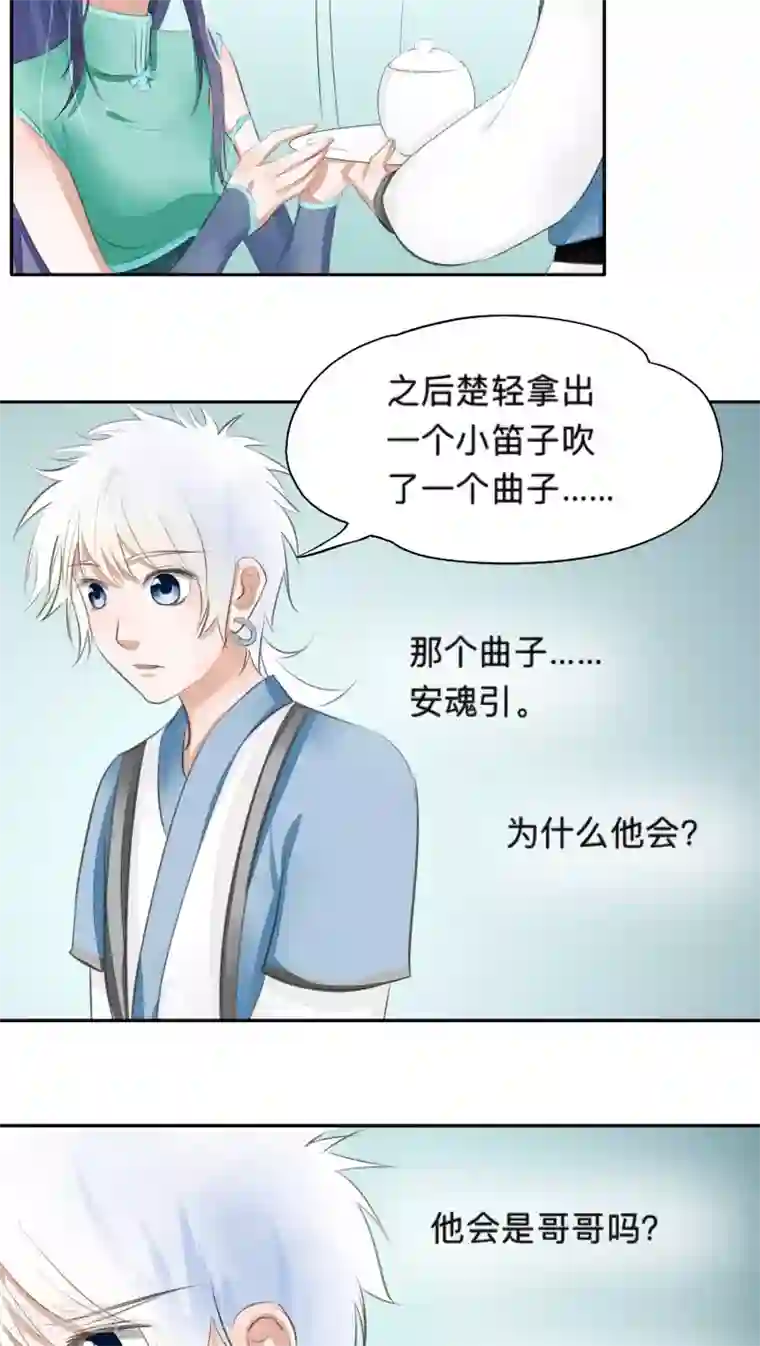 夫君在手，天下我有第36话