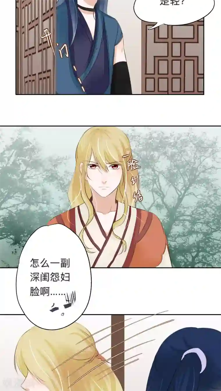 夫君在手，天下我有第36话