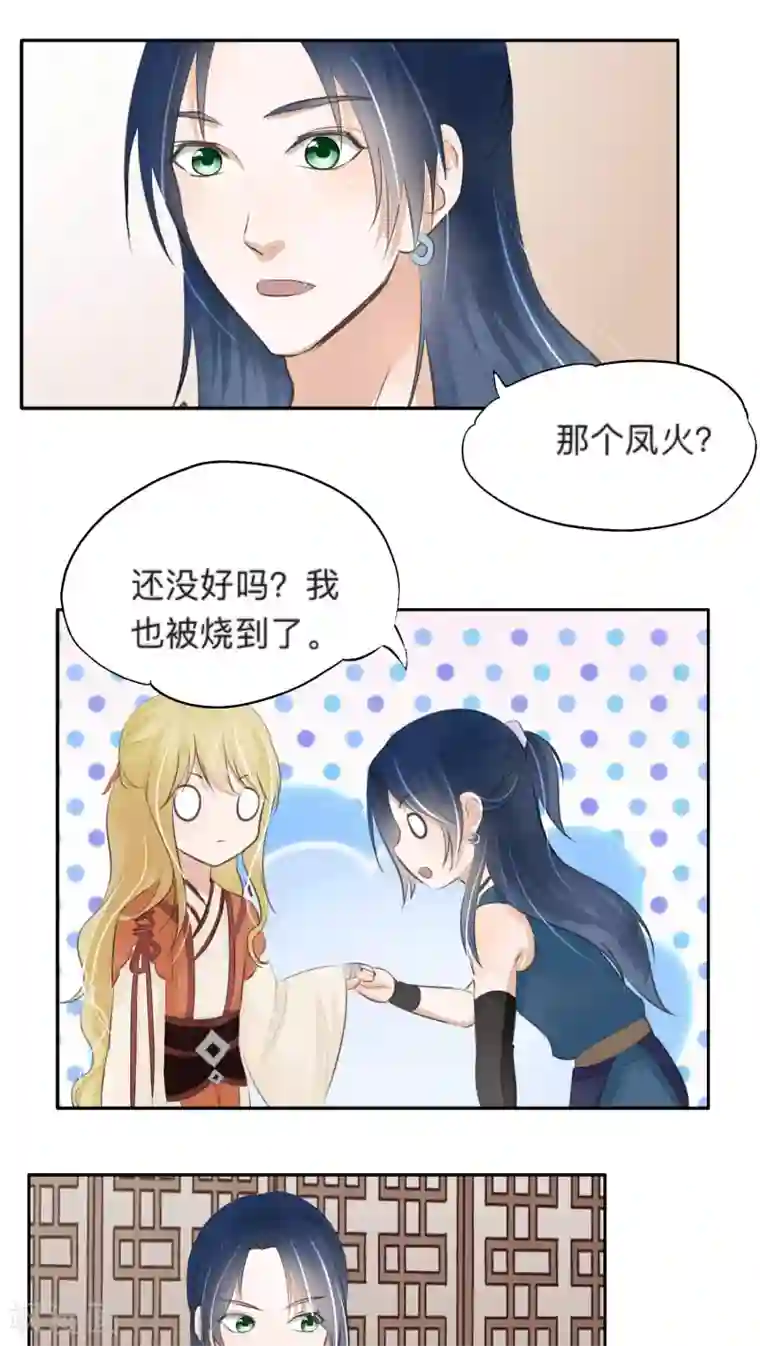 夫君在手，天下我有第36话