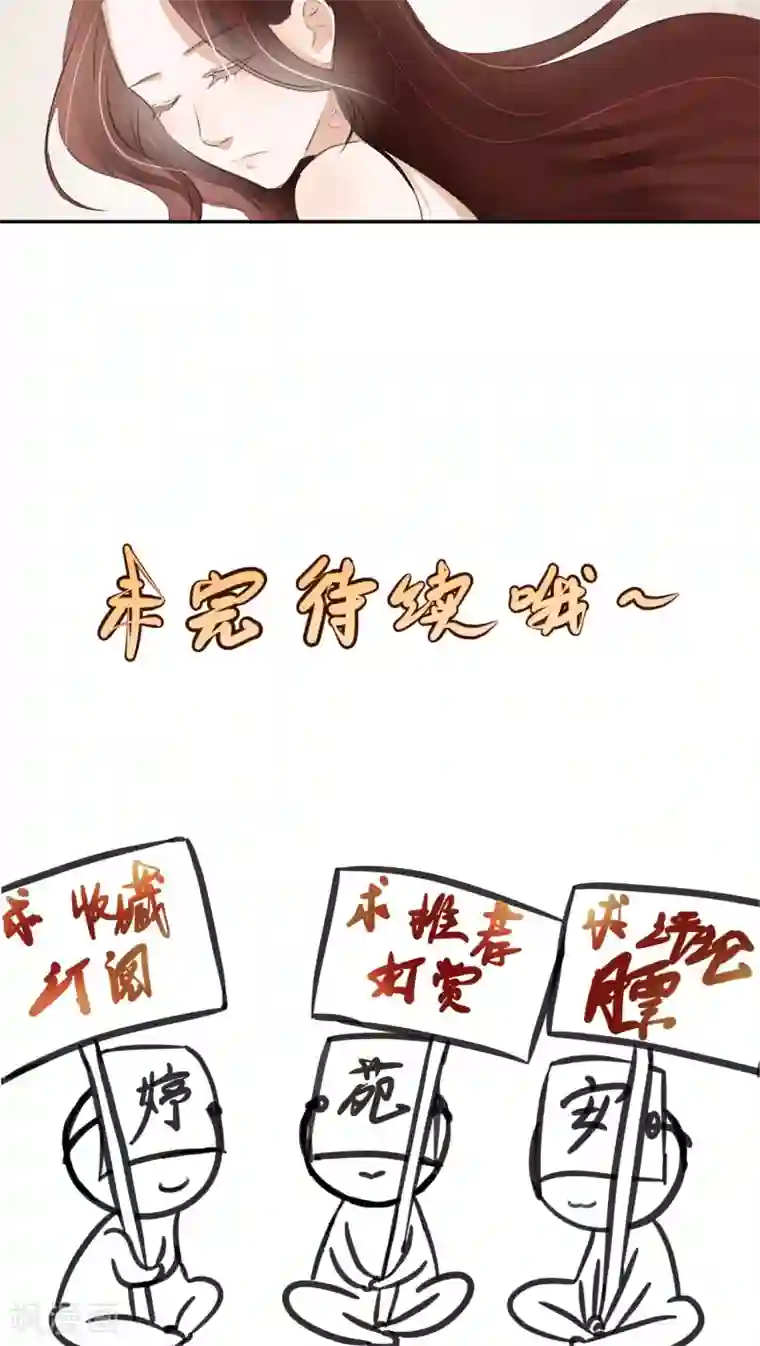 夫君在手，天下我有第36话