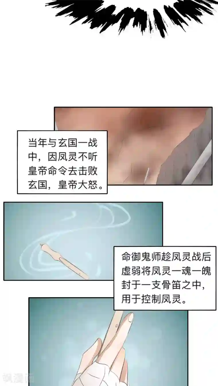 夫君在手，天下我有第36话