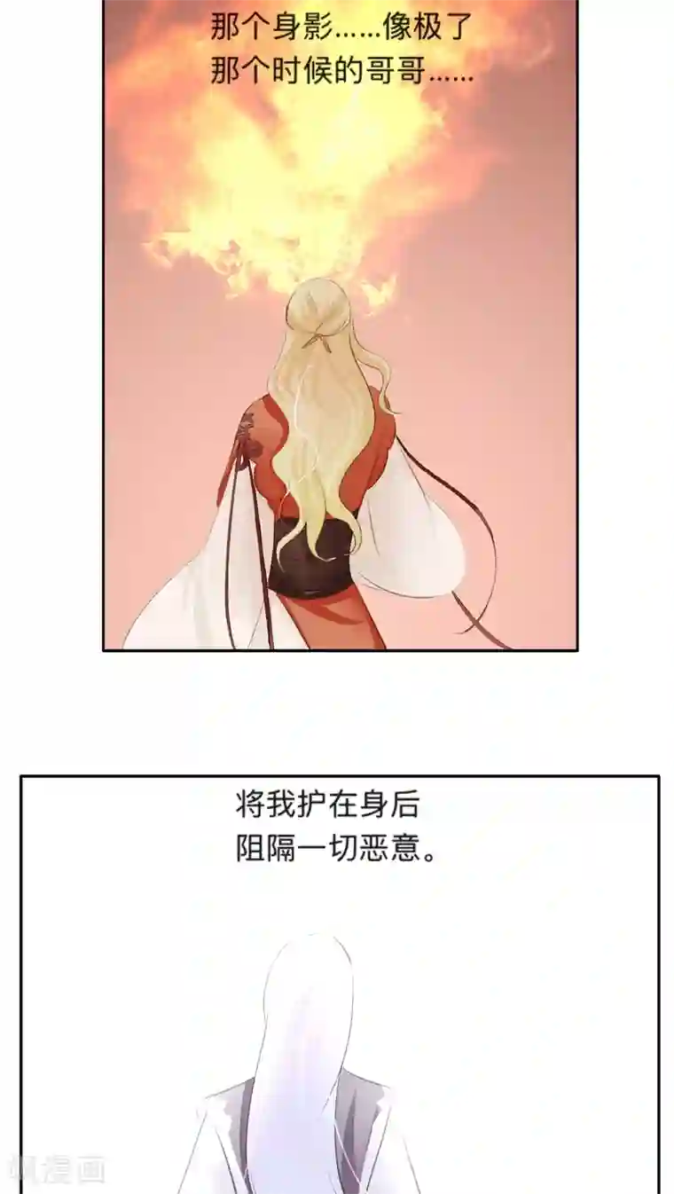 夫君在手，天下我有第36话