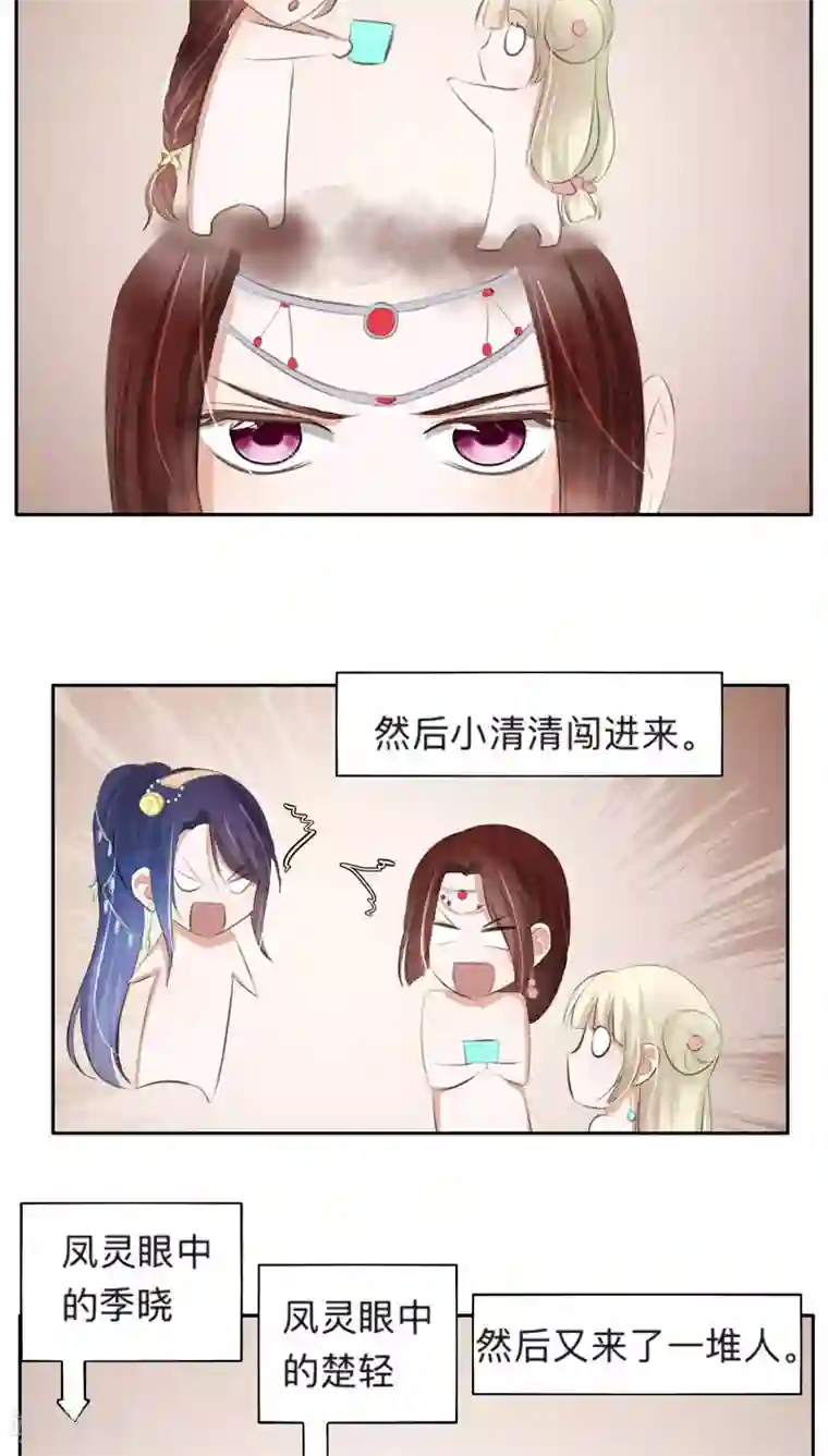 夫君在手，天下我有第37话