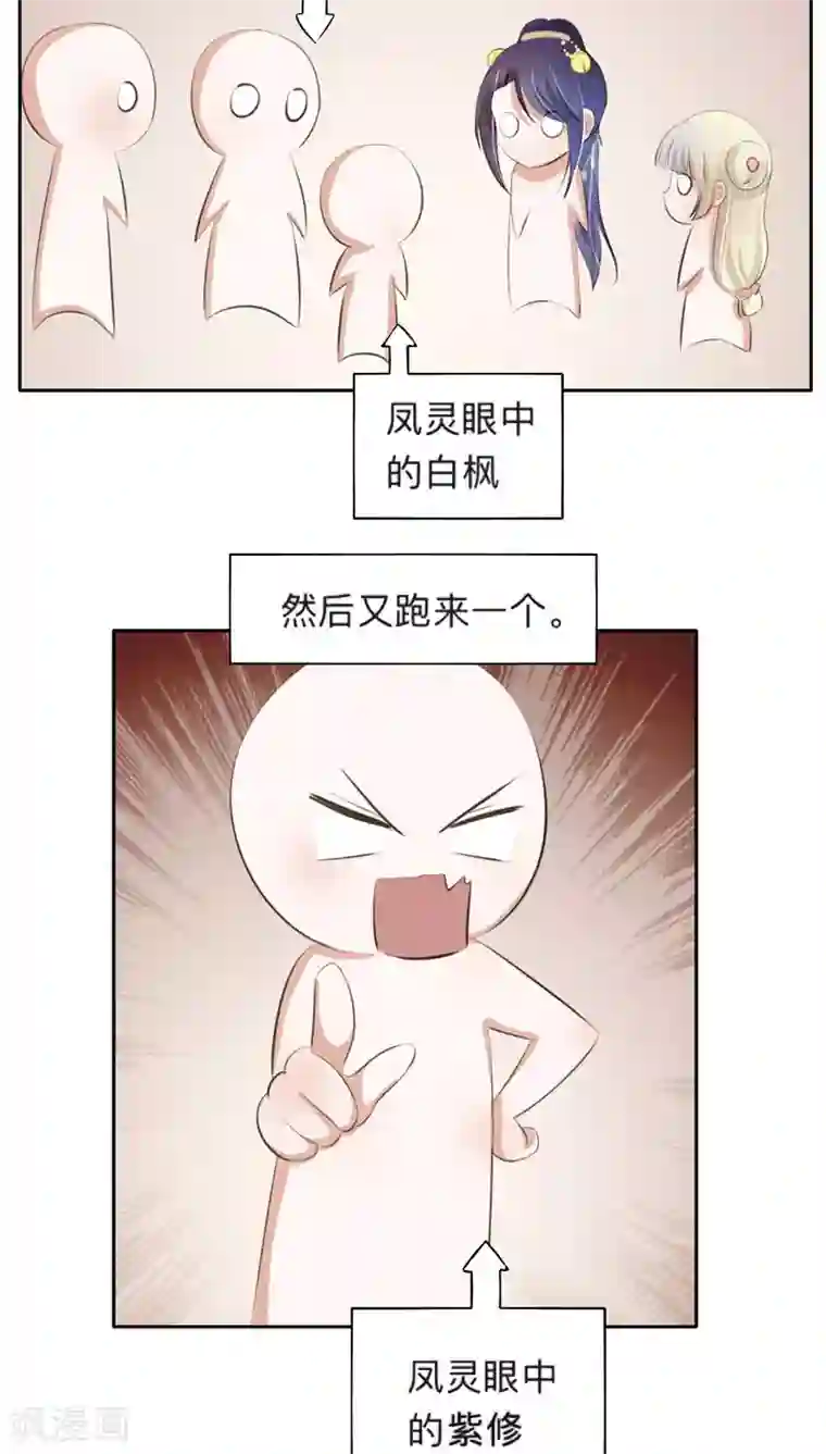 夫君在手，天下我有第37话