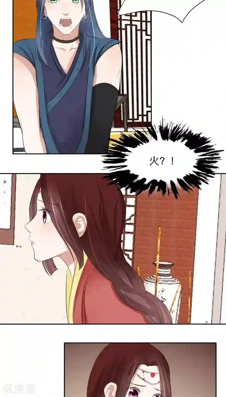 夫君在手，天下我有第37话