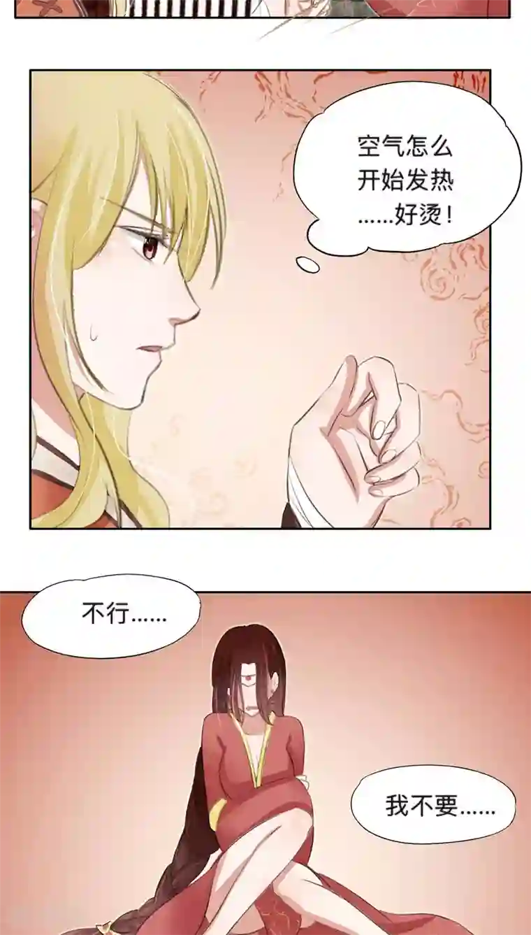 夫君在手，天下我有第38话