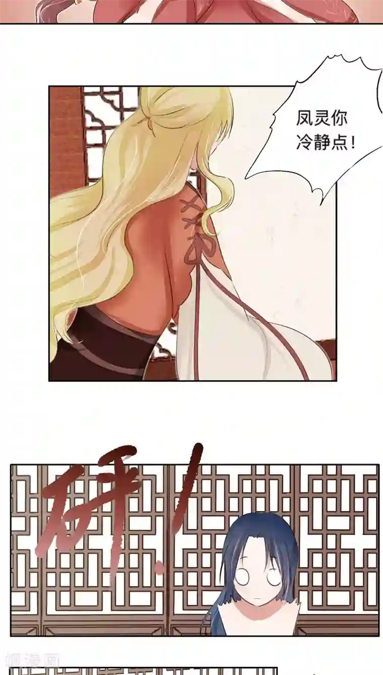 夫君在手，天下我有第38话