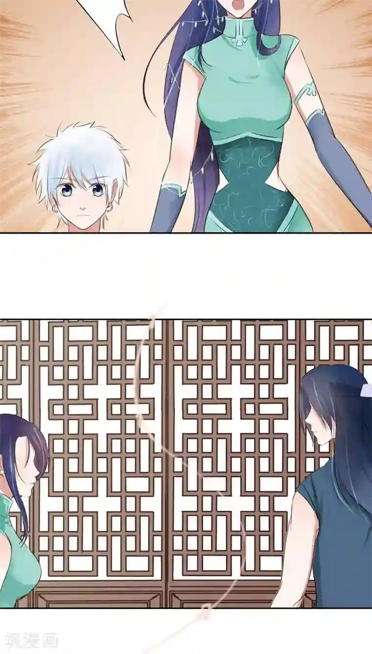 夫君在手，天下我有第38话